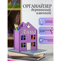 Красивый подарочный органайзер для канцелярии для дошкольницы и школьницы, настольный набор, подставка, Анна Roxuy