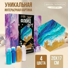 Школа талантов Набор для творчества: рисование акрилом «Магическая фигура»