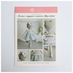 Подарочный набор для творчества . Шитьё . China