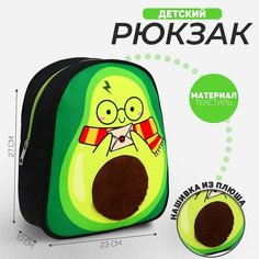 Рюкзак детский NAZAMOK "Авомаг", 27*23 см