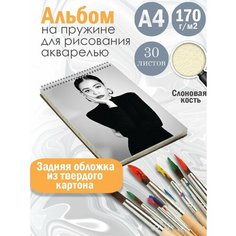 Альбом планшет для рисования акварелью актриса Алекса Деми Альбомы