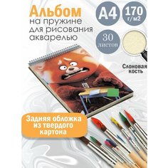 Альбом планшет для рисования акварелью "мультфильм Я краснею" Альбомы
