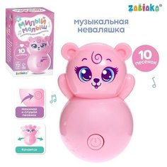 Музыкальная неваляшка «Милый малыш», звук, цвет розовый Zabiaka