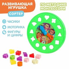 Сортер часики «Мишка», цвета микс Россия