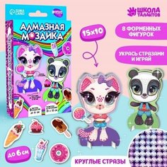 Алмазная мозаика на фигурках "Сладости", поддон, стразы Школа талантов