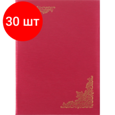 Комплект 30 штук, Папка адресная виньеткой балакрон (красн. шелк) Noname