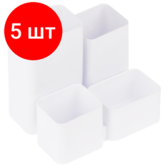 Комплект 5 штук, Подставка-органайзер д/канц. мелочей Стамм Юниор 4отделения белый ОР-30577