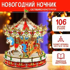 Новогодний ночник своими руками "Домик. Лавка чудес" Ma.Brand