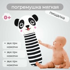 Мягкая игрушка-погремушка полосатая Нет бренда