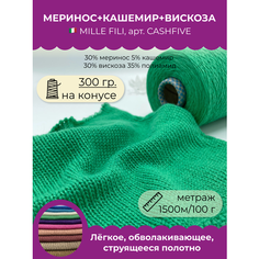 Бобинная пряжа для вязания (300 гр.) Mille Fili S.P.A. 30% меринос 5% кашемир 30% вискоза 35% полиамид