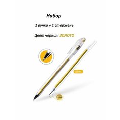 Набор золотая ручка + 1 стержень Crown