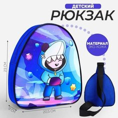 Рюкзак через плечо, детский «Акула», 23.5 х 20.5 см Nazamok Kids