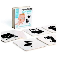 Настольная игра ЛАС ИГРАС Черно-белые картинки Животные для новорожденных