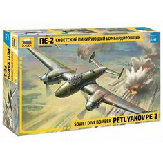 Сборная модель ZVEZDA Пикирующий бомбардировщик Пе-2 (4809) 1:48 Звезда