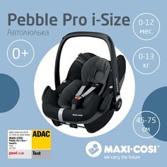 Автолюлька группа 0+ (до 13 кг) Maxi-Cosi Pebble Pro i-Size, frequency black