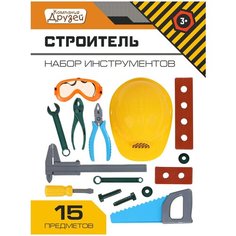 Набор инструментов "Строитель" ТМ "Компания Друзей", игровой набор, для мальчика, ролевые игры, юному строителю, на блистере, JB0208429
