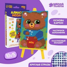 Алмазная мозаика на подставке «Мишка» для детей, размер 10 х 15 см. Набор для творчества Школа талантов
