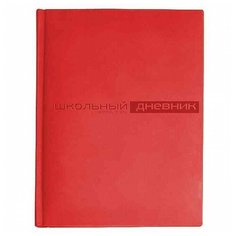 Дневник школьный "VELVET" (красный) Альт