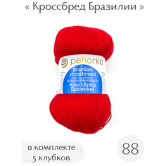 Пряжа Пехорка Кроссбред Бразилии 88 красный мак 50% мериносовая шерсть, 50% акрил 490м 100г 5шт