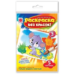 349205 Раскраска без красок Символы года Фантазёр