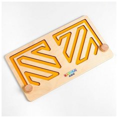 Межполушарная доска "Зигзаг", желтая Woodland