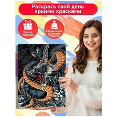 Картина по номерам Японский Дракон Китайский Дракон - 6613 В 30x40