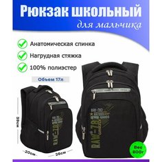 Рюкзак школьный для мальчика подростка, с ортопедической спинкой, для средней школы, GRIZZLY (черный - хаки)