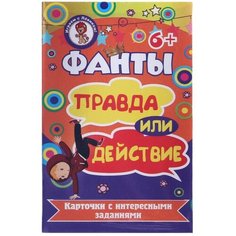 Настольная игра Сима-ленд Правда или действие