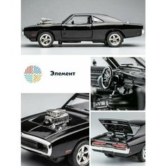 Машинка металлическая Dodge charger black 1:32, Коллекционная модель для взрослых, Игрушечный автомобиль с звуковыми и световыми эффектами для детей Элемент