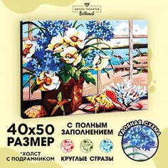Алмазная мозаика на подрамнике с полным заполнением «Цветы у окна», 40х50см Школа талантов