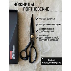 Ножницы для рукоделия Paporotnik.Lavka
