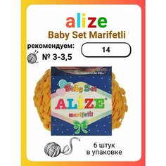 Пряжа для вязания Alize Baby Set Marifetli 14, 100 г, 95 м, 6 штук Titan 02