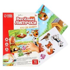 Развивающая игра на липучках, Весёлые липучки, "Кто где живет", конструктор, 7 деталей, для детей и малышей Школа талантов