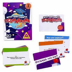 Обучающая игра Лас Играс "Познавалка", развивающая викторина для детей, 60 карточек