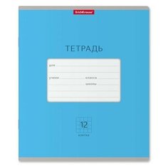 ErichKrause Упаковка тетрадей Классика Bright 012010154-46484, 10 шт., клетка, 12 л., 10 шт., голубой