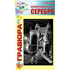 Гравюра Ракета Замок (4616) серебристая основа 1 шт.