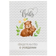 Ukid MARKET Обложка для документов, папка для документов, папка под свидетельство о рождении "Мишки"