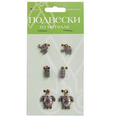 Декоративные подвески из металла, набор №12 (арт. 2-361/12) Альт