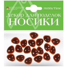 Декоративные элементы "Носики", цвет коричневый, 15x12 мм Альт