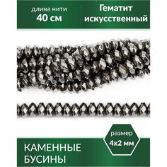 Бусины для рукоделия - Гематит (имитация) 4х2 мм Kaboshon.Ru