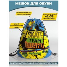 Мешок для сменной обуви Homepick 38х42 см Skateteamboard/1241/