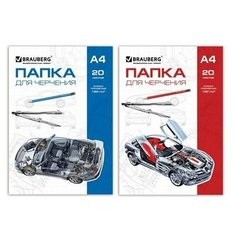 Папка для черчения А4, 210х297 мм, 20 л, BRAUBERG, без рамки, вн. бл. 160 г/м2, (2 вида), 125235, (10 шт.)