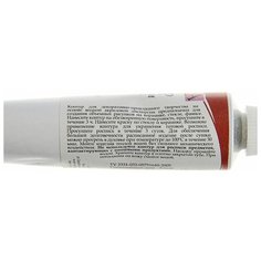 Контур по стеклу и керамике Decola, 18 мл, Metallic, медь Невская палитра