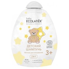 ECOLATIER Детский Шампунь 2 в 1 Легкое расчесывание Baby, 250 мл
