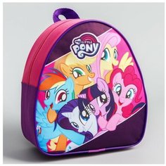 Рюкзак для девочки детский My Little Pony, дошкольный, размер 23 см х 20,5 см Hasbro