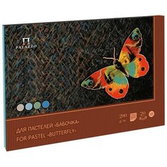 Альбом Планшет д/пастелей Palazzo Бабочка А-3 20 л. 4цвета ПБ/А3