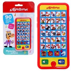 Мультиплеер «Музыкальная азбука» Азбукварик