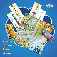 Геоборд с заданиями «Машинки» с предсказанием Лесная мастерская