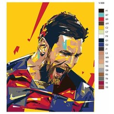 Картина по номерам V-568 "Лионель Месси", 80x100 см Brushes Paints