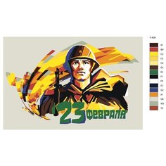 Картина по номерам Y-409 "23 февраля" 70x110 Brushes Paints